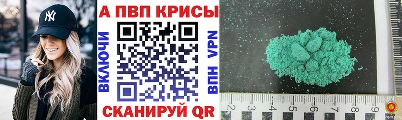 APVP Соль  OMG рабочий сайт  Сызрань 