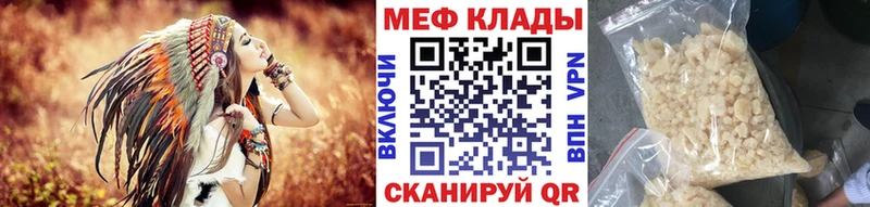 купить закладку  Сызрань  МЯУ-МЯУ мука 